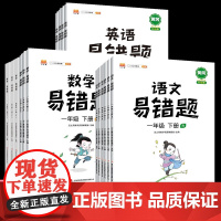 汉知简黄冈语文数学英语易错题小学生一二三四五六年级下册口算天天练口算题卡举一反三专项思维计算应用题强化同步练习题册人教版