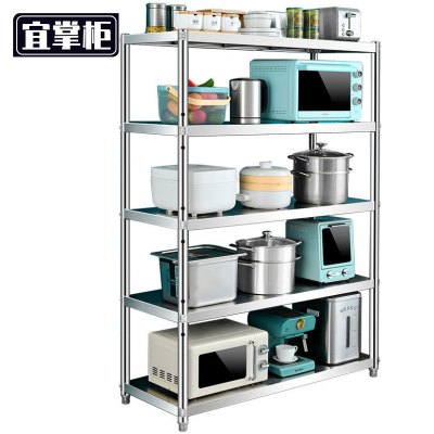 宜掌柜 多层置物架