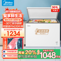美的(Midea)冰柜卧式大冷冻囤货301升商用家用 大容量冷藏冷冻转换冷柜 卧式冰箱 BD/BC-301KM(E)