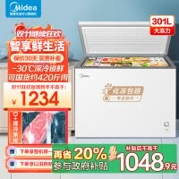 美的(Midea)冰柜卧式大冷冻囤货301升商用家用 大容量冷藏冷冻转换冷柜 卧式冰箱 BD/BC-301KM(E)