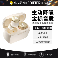 EDIFIER/漫步者TWS5 PRO真无线蓝牙耳机入耳式主动降噪新款适用于华为小米苹果 云白色