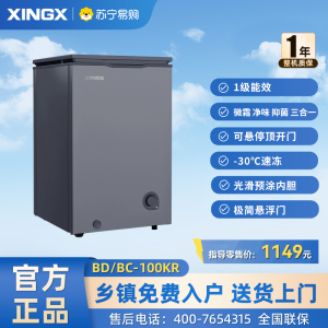 (冰洗)星星(XINGX)100升家用商用减霜净味冰柜 冷藏冷冻转换冷柜 节能顶开冰箱 BD/BC-100KR