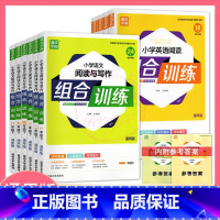 语文阅读 六年级上 [正版]2023小学语文阅读与写作阅读理解专项训练书1一2二英语阅读3三4四5五6六年级上下册组合训