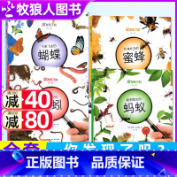 [全套4本]你发现了吗 [正版]东方娃娃你发现了吗儿童科普认知绘本全套4本蝴蝶书/蚯蚓/蚂蚁/蜜蜂等动物专题科学绘本图画