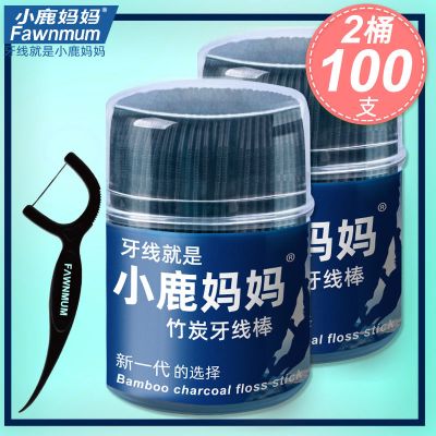 小鹿妈妈竹炭牙线牙线棒家庭装塑料牙签线剔牙线桶装牙线100支