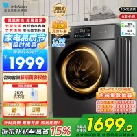 小天鹅(LittleSwan)洗衣机滚筒全自动洗烘一体带烘干10KG大容量 1.1洗净比以旧换新TD100V23PRO