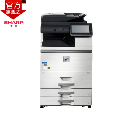 夏普（SHARP）MX-B7581D黑白A3激光打印机复印机数码复合机a3a4多功能打印复印扫描一体机(含双面输稿器+四层纸盒)免费安装售后