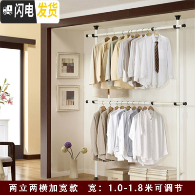 三维工匠顶天立地衣架落地室内家用简易免打孔阳台晾衣架伸缩杆晾衣杆单杆 两立两横(加宽款)1-1.8米可调节 大