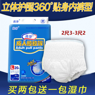 成人拉拉裤大码成人纸尿裤产妇老年人尿不湿男女L尿片护理垫