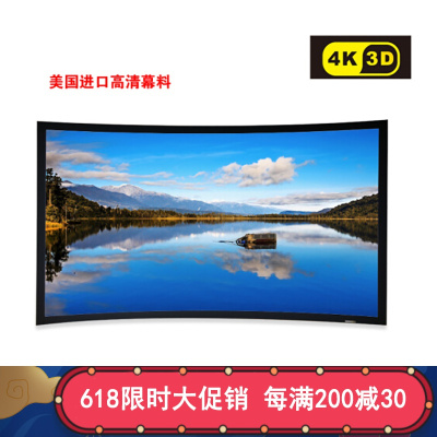 经科JK弧形画框投影幕布中边框H3-AT/CW2编织透声幕白幕72寸4:3