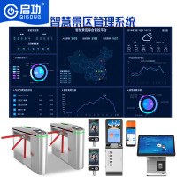 启功景区票务系统 门票售票机系统 QG-JZJQXT02