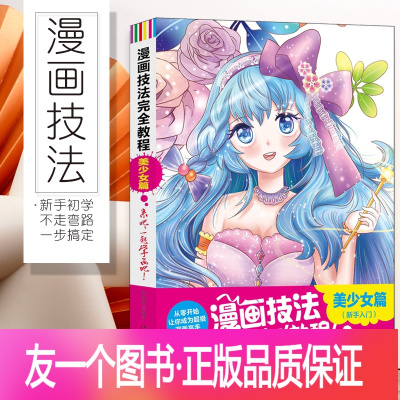 美少年绘画篇价格 美少年绘画篇最新报价 美少年绘画篇多少钱 苏宁易购