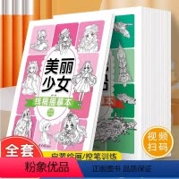 线稿描摹本线描临摹画册 全套10本 [正版]线稿描摹本儿童线稿手绘机甲勇士坦克战车交通工具美丽少女枪械武器帅气少年战舰飞