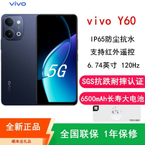 [全新]vivo Y60 曜石黑 8GB+256GB 6500mAh长续航大毫安 第二代骁龙4 5G 120Hz 红外遥