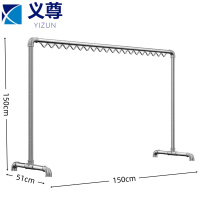 义尊 晾衣架 1.5米 个