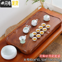 三维工匠茶盘家用简约长方形客厅功夫茶具套装排水托盘大号茶海泡茶小茶台 大平板花梨纹+荷韵茶具
