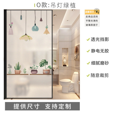 厕所窗户玻璃贴纸米魁磨砂贴膜透光不透明浴室卫生间防窥防走光隐私O款：吊兰植物(60x120cm