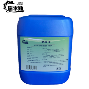 瑞季勤 防冻液 25L 桶