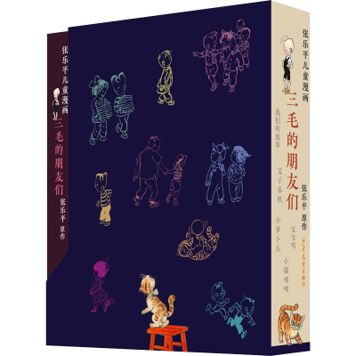 醉染图书三毛的朋友们(全5册)9787558909832