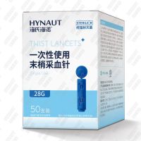 海氏海诺 50支28G小巧便携手指血样采取挑痘粉刺针采血针 一次性使用末梢采血针