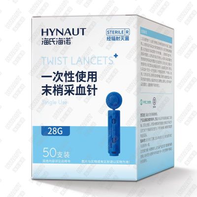海氏海诺 50支28G小巧便携手指血样采取挑痘粉刺针采血针 一次性使用末梢采血针