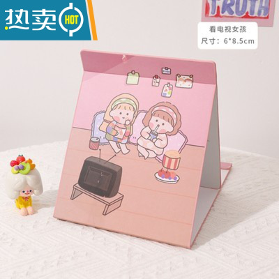 敬平折叠台式镜子化妆镜桌面简约可爱小号学生宿舍创意便携纸质梳妆镜 看电视女孩便携式用镜