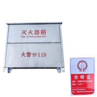 净瓶 不锈钢干粉灭火器箱 4公斤*4 个