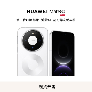 华为/HUAWEI Mate 80 新品旗舰手机 第二代红枫影像 鸿蒙AI 超可靠玄武架构 16GB+512GB 雪域白