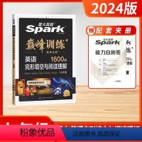 完形填空与阅读理解1600题 七年级 初中通用 [正版]2024版星火英语巅峰训练初中七八年级英语完形填空与阅读理解新版