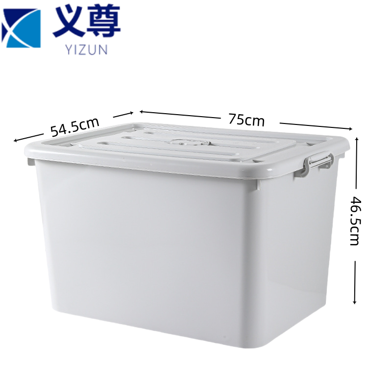 义尊 大号收纳箱 75*54.5*46.5cm 个