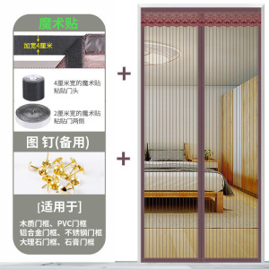魔术贴防蚊帘磁性纱夏季纱窗防蝇家用隔断自吸磁铁对吸 咖啡条纹(加宽4CM魔术贴) 宽100*高210cm