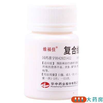 [8盒]维福佳复合维生素B片100片/盒*8盒预防和治疗B族维生素缺乏