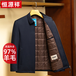 恒源祥羊毛棉服男2024冬季新款商务休闲翻领中老年爸爸棉夹克棉衣