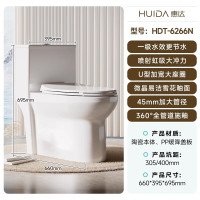 惠达(HUIDA)6266 /6268小户型马桶家用普通坐便器虹吸式大冲力防臭节水座便器雪花釉面/U型人体工学座圈