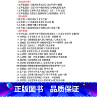 A书单[全套29个品种共61册如图-六年级下] [正版]我与地坛六年级必读课外书史铁生原著完整版小灵通漫游未来叶永烈著野