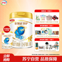 伊利(YILI)金领冠珍护婴儿配方奶粉 1段(0-6个月适用) 900g罐装
