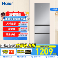 海尔(Haier)217升三门冰箱 黑金净化 风冷无霜 一级变频 90°开门,防倾倒瓶座BCD-217WGHC3E9S9