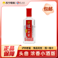 泸州老窖 头曲 52度 浓香型白酒 100ml*1瓶 自饮佳品