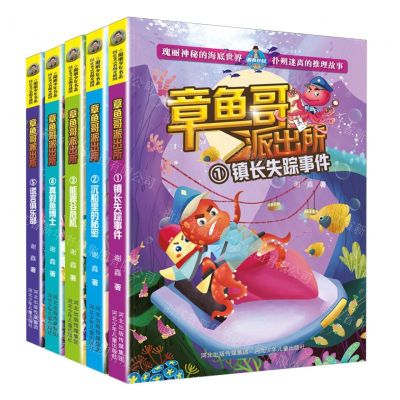 [N]章鱼哥派出所(1-5共5册)-9787559558435