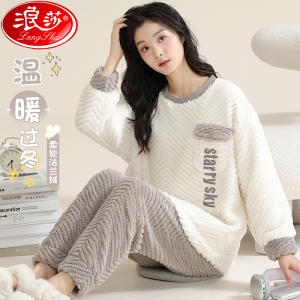 浪莎法兰绒秋冬季睡衣女加绒加厚款2024新款简约高级感家居服女士