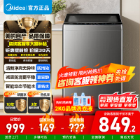 [官方正品]美的12KG波轮洗衣机全自动 家用12公斤大容量 以旧换新 免清洗除螨海量洗 MB120V501B