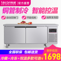 乐创(lecon)冷藏工作台乐创冷冻工作台厨房操作台保鲜冷冻柜商用冰箱平冷冰柜水吧台奶茶店设备1.2*0.8*0.8米