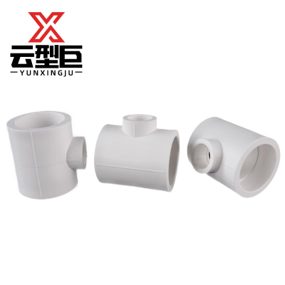 云型巨 PPR变径三通 ppr管配件 塑料管配件 90*75mm 单位:个