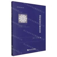 [N]国际航运中心建设实务-9787566131577