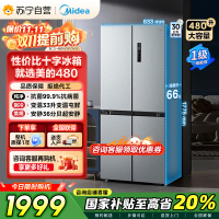 美的(Midea)480升十字对开冰箱一级智能双变频家用电冰箱双循环风冷无霜温湿精控大容量BCD-480WSPZM(E)