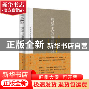 正版 约瑟夫的阶级成分:符号杂文自选集 符号著 金城出版社 97875