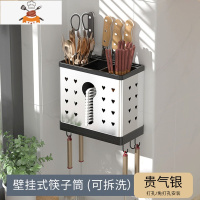免打孔筷子笼壁挂式厨房筷子篓收纳架不锈钢餐具勺子筒沥水置物架 敬平 [带接水盘+挂钩+刀架]筷子筒(亮光)—免打孔餐具架