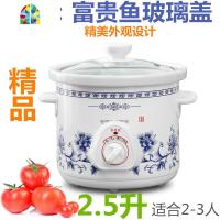 家用1.5-6L白瓷电炖锅陶瓷煲汤锅全自动迷你燕窝炖盅紫砂锅煮粥锅 FENGHOU 实用玻璃盖2.5升适合2-3人