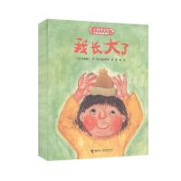 正版新书]我长大了(日)大桥政人|责编:于露//郝娜|译者:彭懿|绘