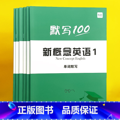 第1-2册(单词+短语+句子)6本 小学升初中 [正版]易蓓新概念英语1第一册单词默写本练习册短语句子默写本全套成人版词